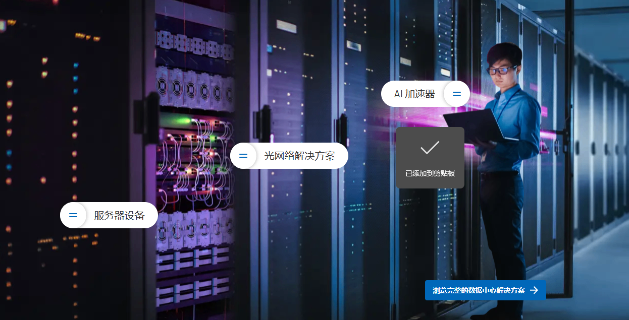 数据中心